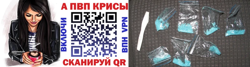 Купить закладки  Заволжск  A-PVP кристаллы 