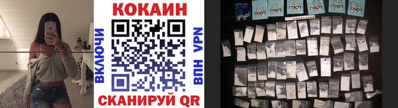 Кокаин Перу  Купить где  Заволжск 