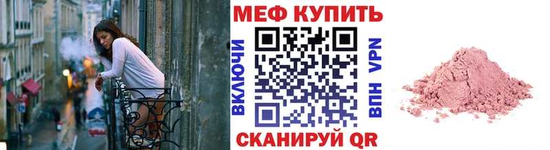Купить закладки  Заволжск  Мефедрон кристаллы 