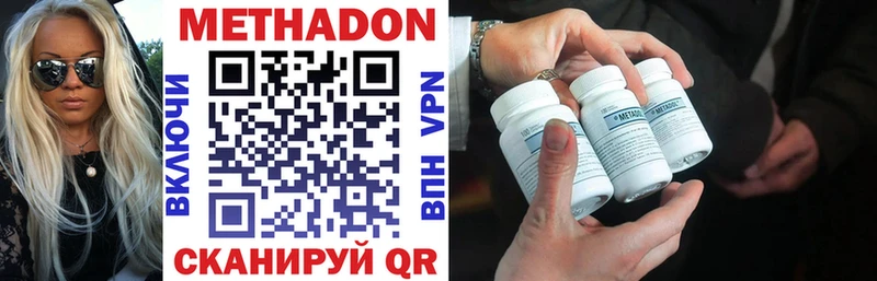 МЕТАДОН VHQ  Купить  Заволжск 